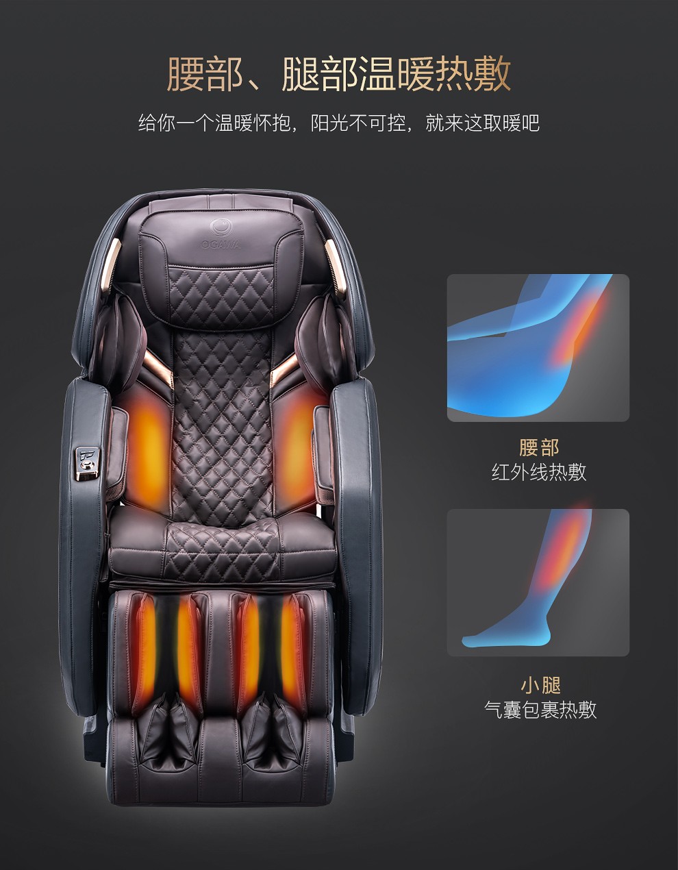 我是如何選購一把按摩椅的