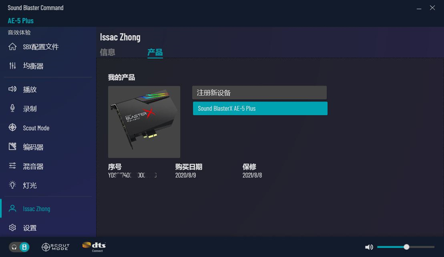 創新AE-5 Plus PCIE聲卡評測：外觀酷炫，聽感更拽