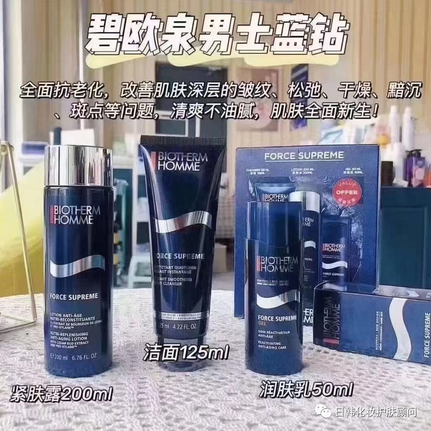 碧歐泉男士護膚水乳套盒，是男性護膚的首選，號稱男士神仙水