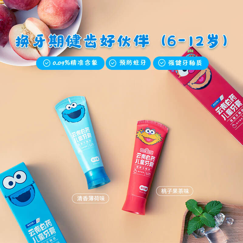兒童牙膏哪個牌子好？云南白藥讓小朋友刷出潔白好牙齒