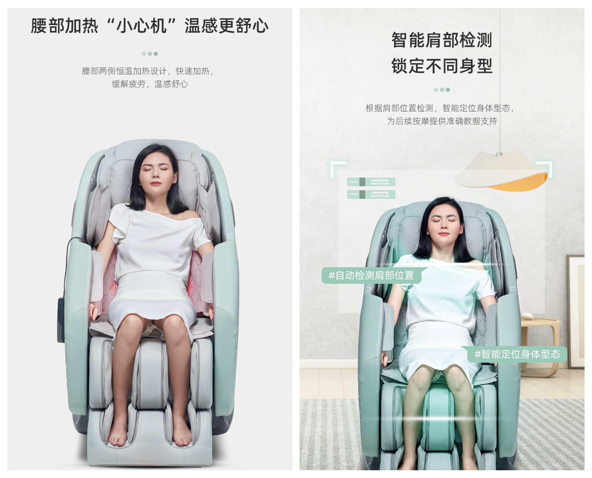 我是如何選購一把按摩椅的