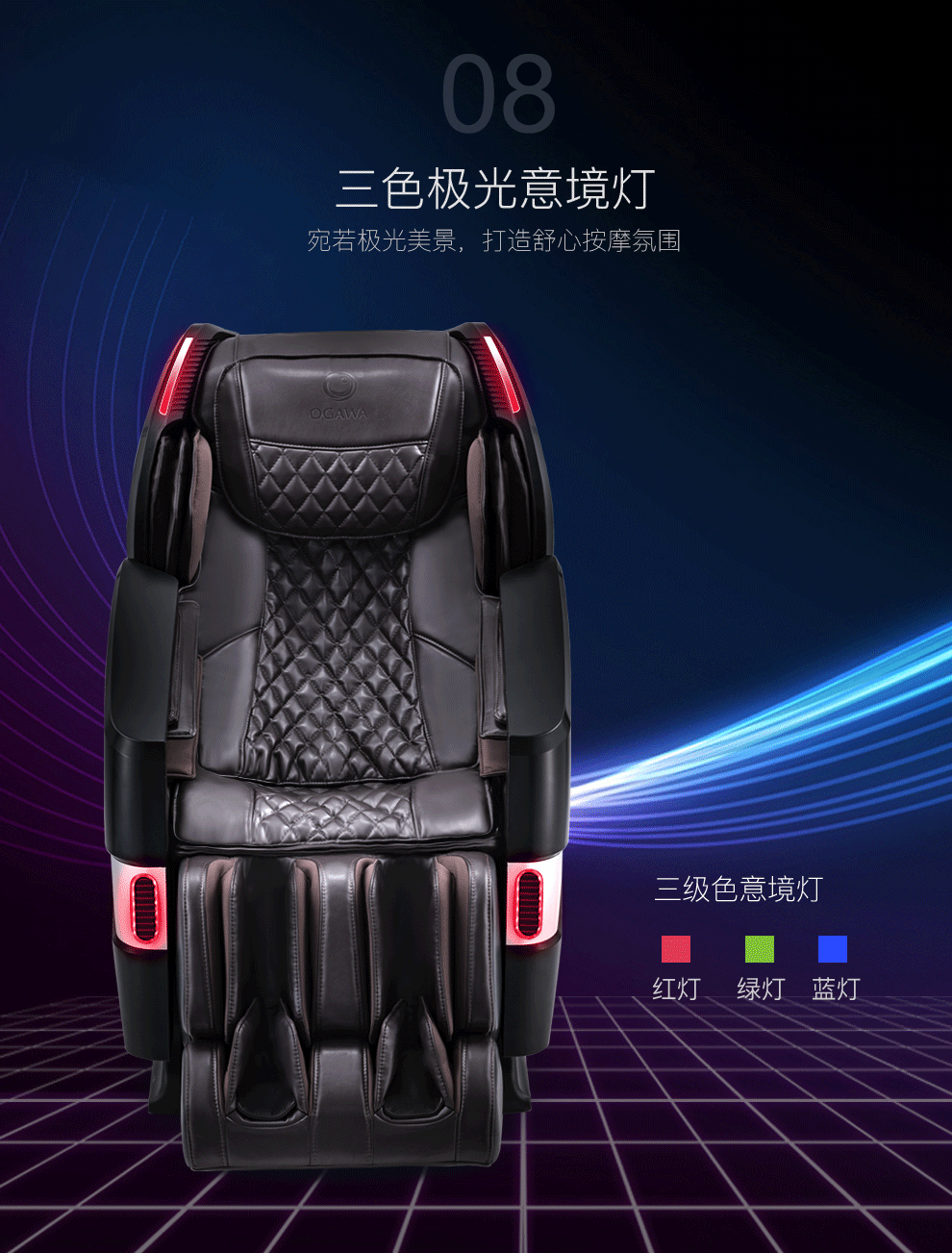 我是如何選購一把按摩椅的