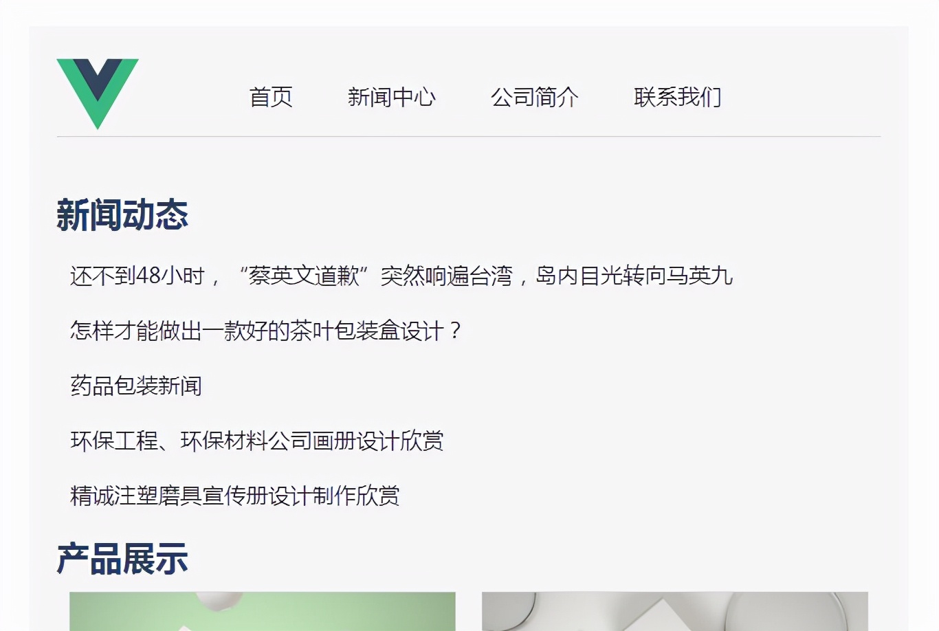 php手把手教你做網站（二十）vue+tp6簡單案例（demo）
