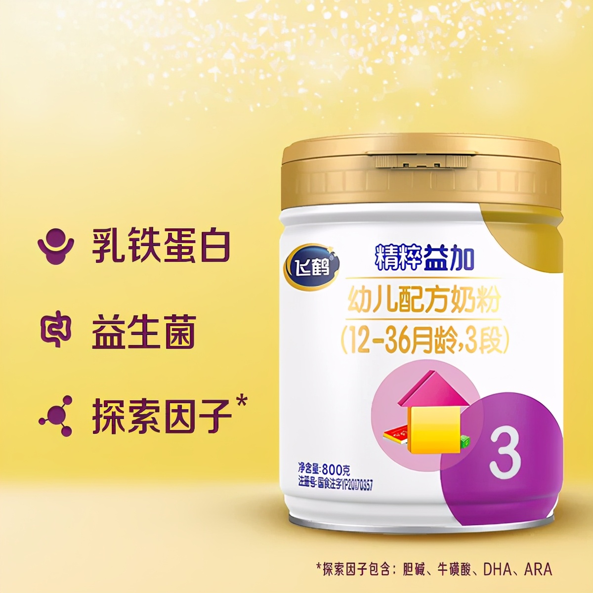 飛鶴奶粉中最值得買的三個系列！看完知道怎么選
