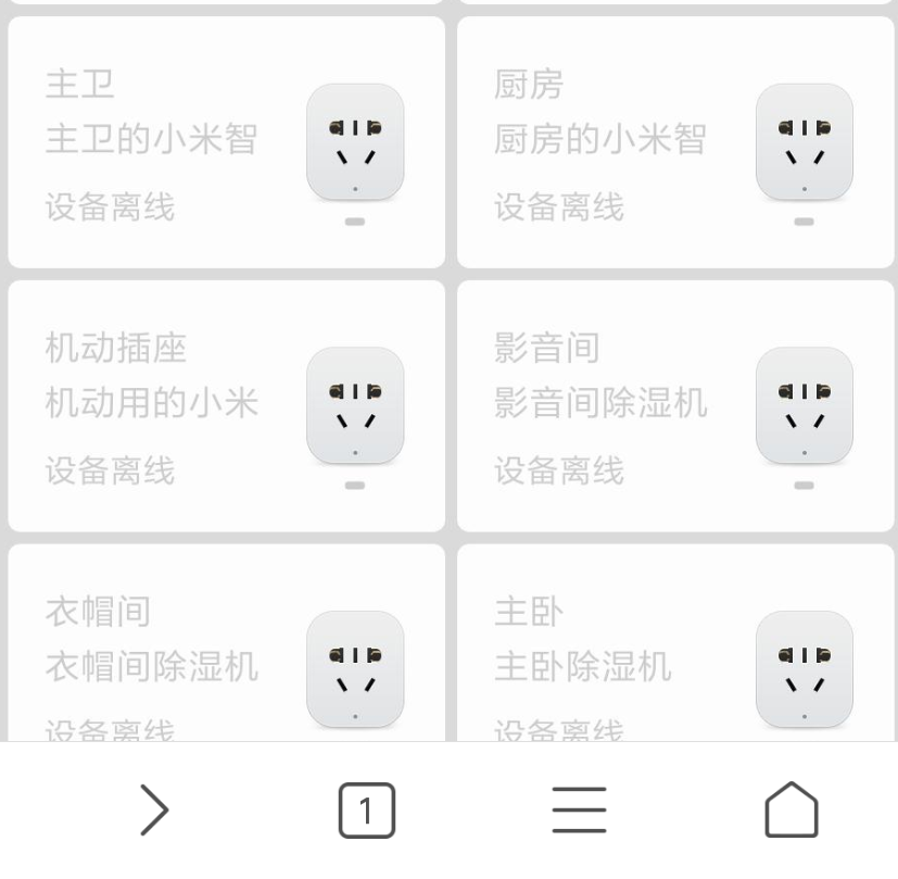 米家APP全部智能設備經常離線，探尋影響使用和安防的解決之道