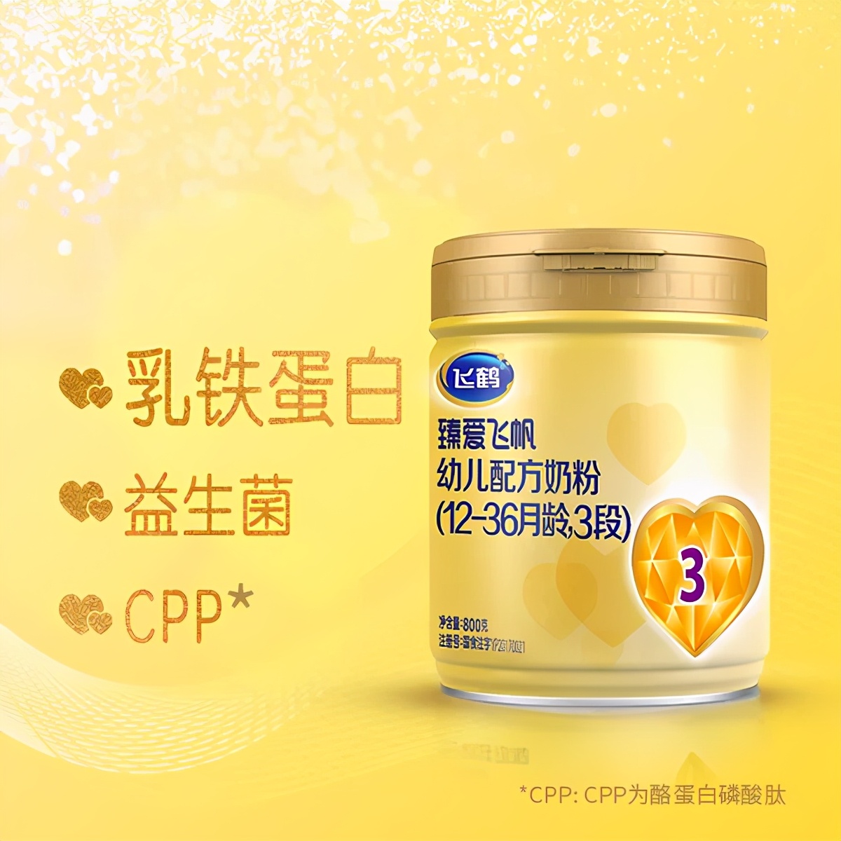飛鶴奶粉中最值得買的三個系列！看完知道怎么選