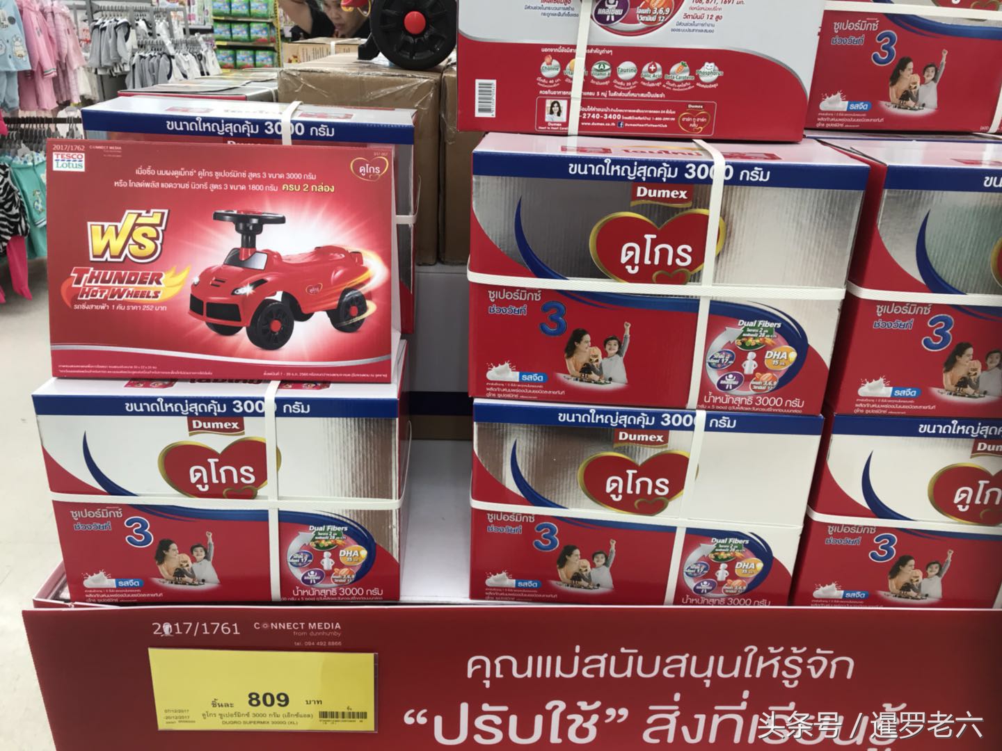 泰國嬰幼兒奶粉真便宜！3公斤的多美滋也就160元，還贈玩具車！