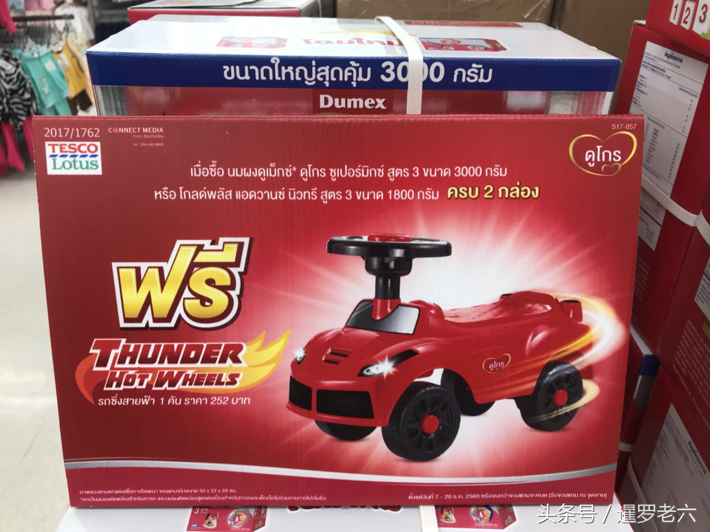 泰國嬰幼兒奶粉真便宜！3公斤的多美滋也就160元，還贈玩具車！