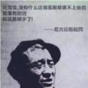 電商偵探